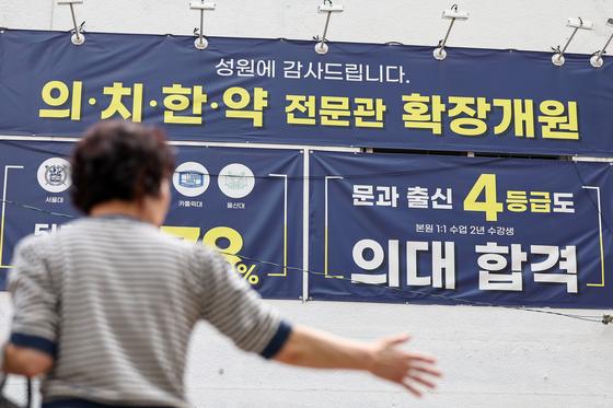 교육부, '수업 복귀' 의대생 실명 공개글 작성자 수사 의뢰