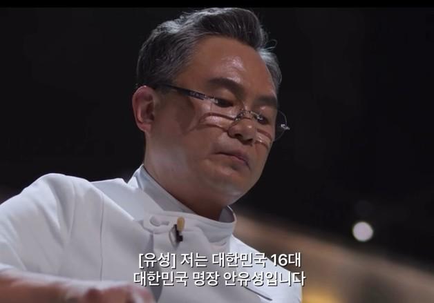 걸친 것만 1000만원? '흑백요리사' 안유성이 밝힌 명품 입은 이유