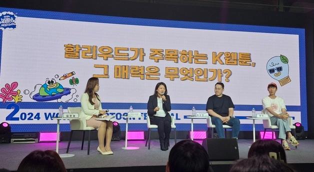 "K-웹툰 매력은 대중성…'공감'으로 할리우드 공략해야"