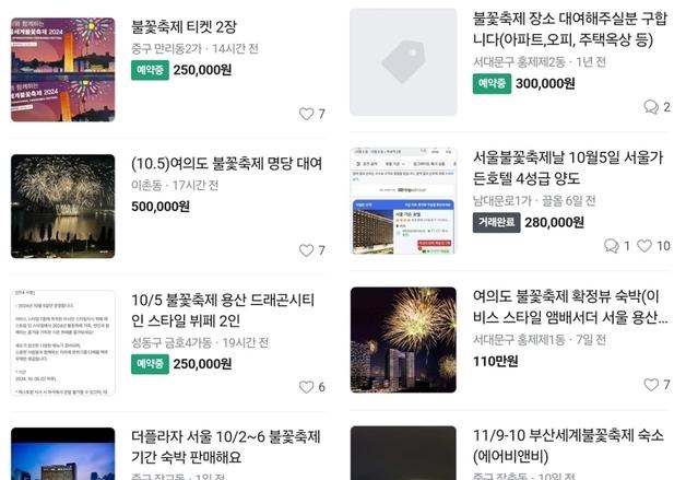 "50만원도 안 아깝다'…불꽃뷰 명당 거래 '건물 옥상'까지 등장 