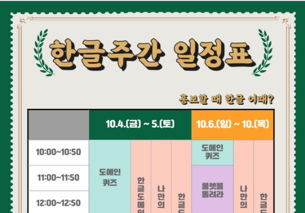 '황태축제.KR' 한글로도 접속되네?…"한글도메인 사랑해주세요"