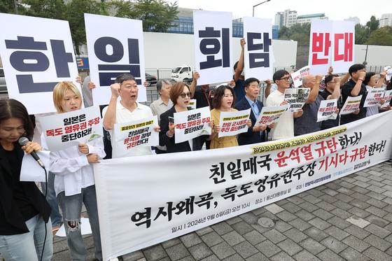 시민단체 "독도마저 가져가려…12번째 한일회담 규탄"