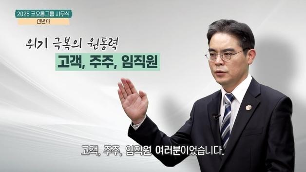 코오롱그룹 새해 경영메시지 'YNOT'…"하면 된다 자신감"[신년사]