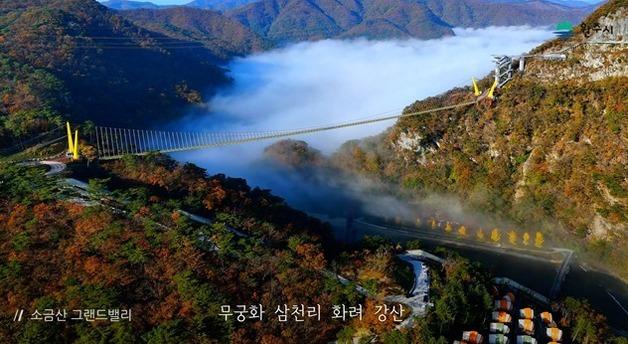 원주시, 자체 제작한 애국가 영상 공개