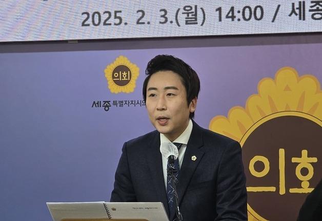 세종시의회 올해 첫 임시회 4일 개회…주요 업무계획 청취