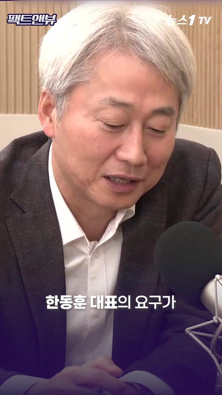 尹, 한동훈을 '비서'로 생각했나…사진도 위압적 [팩트앤뷰]