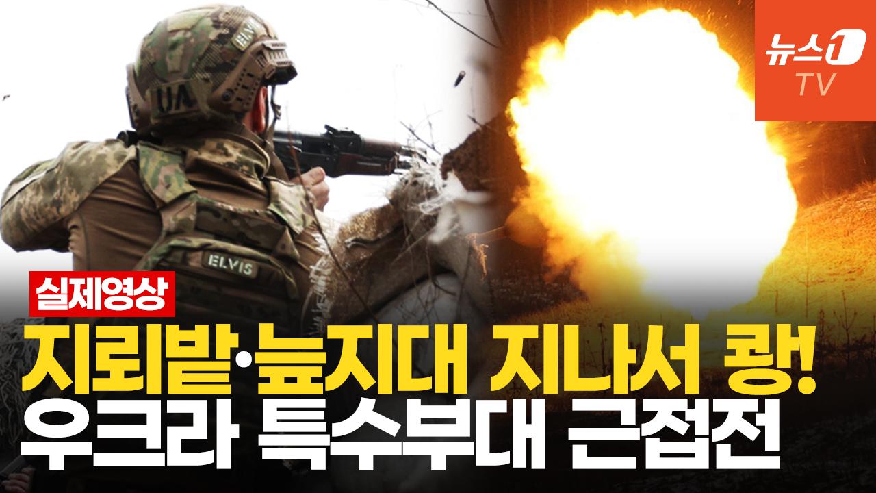 우크라 아조우연대 '늪지대 근접전'…동부전선 혈투, 보트 타고 귀환