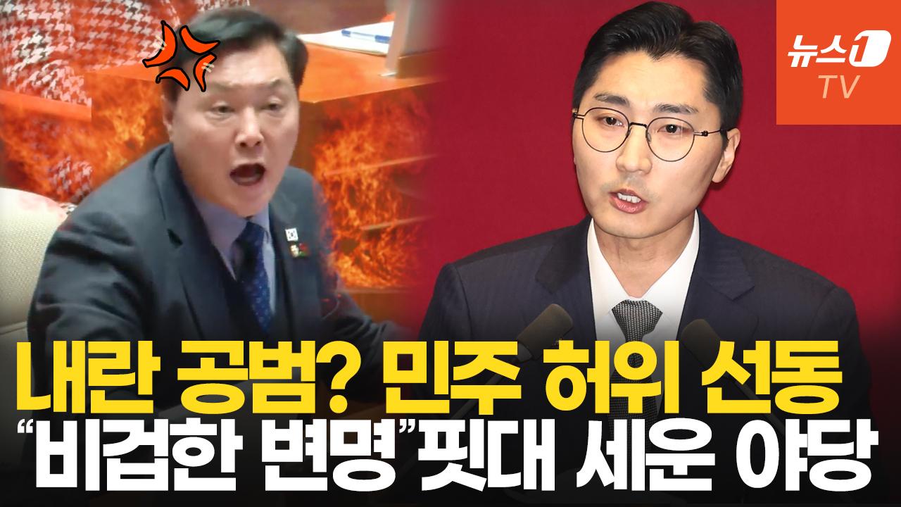 국힘 박준태 "야당, 황당한 낭설…선동으로 혼란 부추겨"