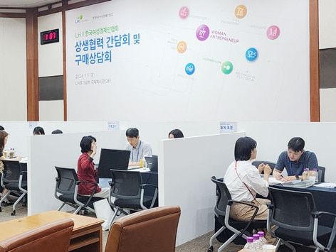 "여성기업 판로 확대"…여경협, LH와 구매상담회 개최
