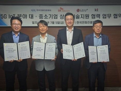 "5G IoT 제품 기간·비용 절감"…통신 3사·한국전파진흥협회 맞손