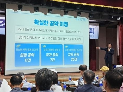 조승래 "22대 국회서 44개 공약 이행 노력"…의정활동 착수보고