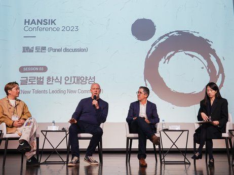 2023 한식 컨퍼런스 '글로벌 한식 인재양성' 패널 토론