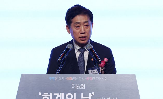 '회계의 날' 기념사 하는 김주현 금융위원장