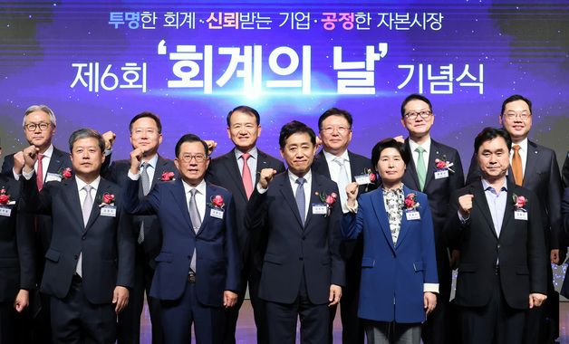 '제6회 회계의 날 기념식'