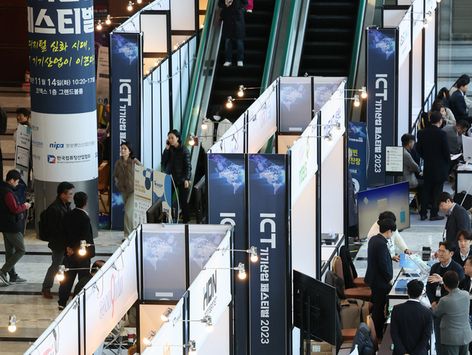 과기정통부, '2023 ICT 기기산업 페스티벌' 개최