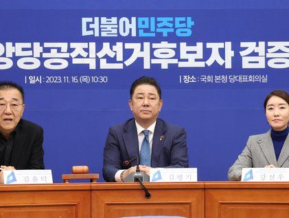 발언하는 김윤덕 공직선거후보자 검증위 부위원장