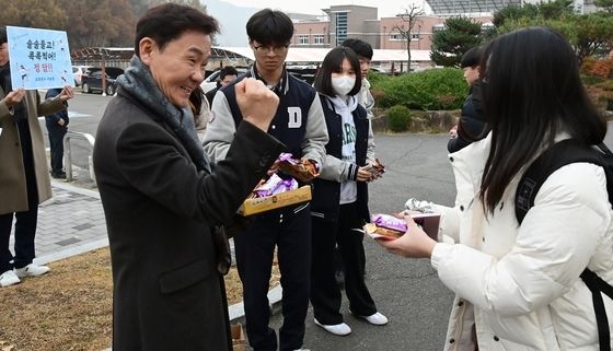 "수능대박 파이팅"