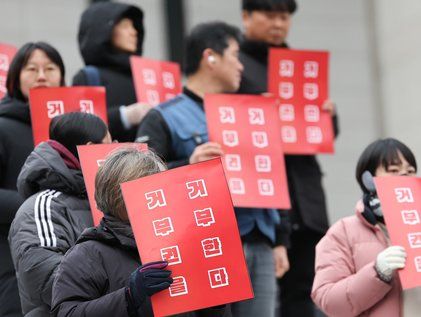 노조법 2·3조 개정안 즉각 공포 촉구 퍼포먼스