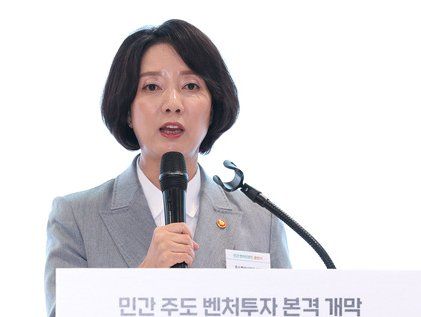 민간 벤처모펀드 출범식 축사하는 이영 장관