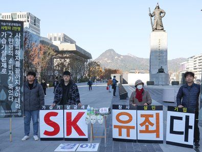 가습기살균제 전국 자치단체별 피해실태 발표 및 가해기업 형사처벌 촉구 기자회견