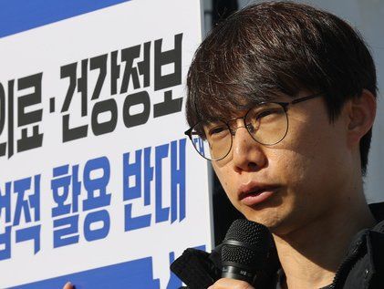 시민단체 "내 건강정보 상업적 활용 반대"