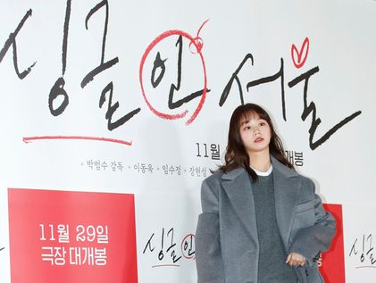 혜리, 오늘은 센치하게