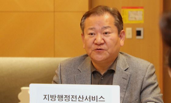 이상민 행안부 장관, 지방행정전산서비스 개편 TF 2차회의