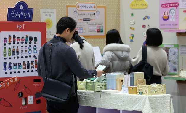 서울국제소싱페어 '눈길 사로잡는 다양한 기프트 상품'