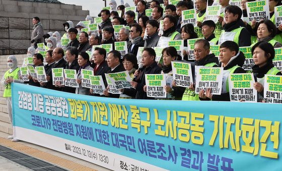 감염병 대응 공공병원 회복기지원 예산 촉구 기자회견