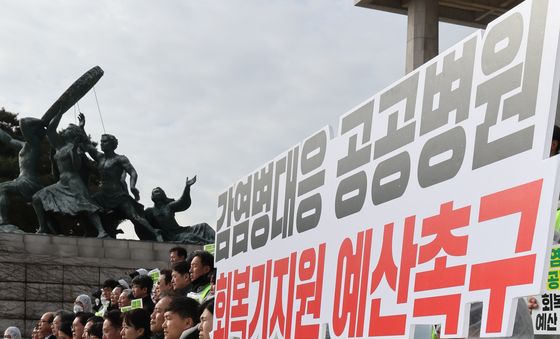 보건의료노조, '공공병원 살리는 회복기 지원예산 촉구 기자회견'