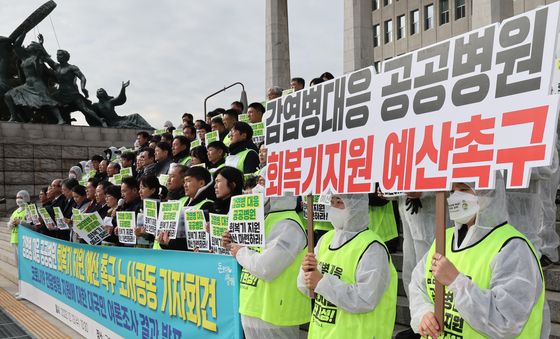 보건의료노조, '공공병원 살리는 회복기 지원예산 촉구 기자회견'