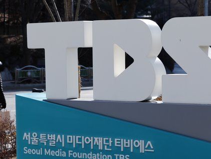 TBS 지원 폐지 연기?…시의회에서 조례 일부 개정안 논의