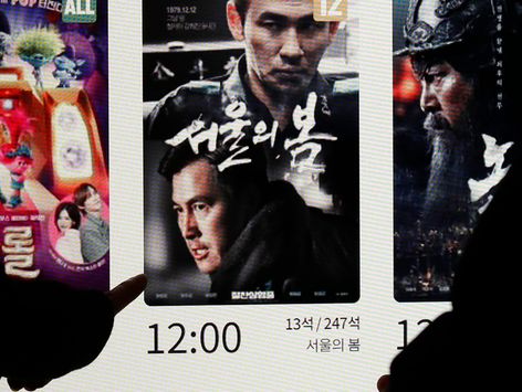 12·12사태 그린 영화 '서울의 봄' 천만 돌파