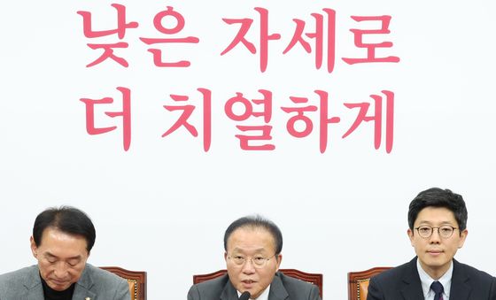 국민의힘 최고위