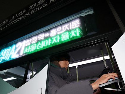 세계 첫 자율주행버스 '오늘 밤 서울 거리 달린다'