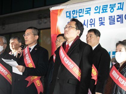 의료계 '의대 증원 반발 철야 릴레이 1인시위 돌입'