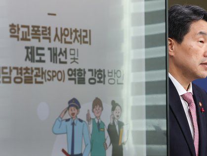 이주호 부총리, 학교폭력 사안 처리 제도 개선 방안 발표