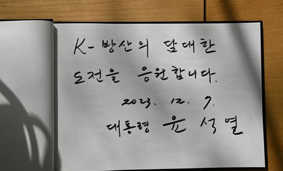 윤 대통령 'K-방산의 담대한 도전 응원'