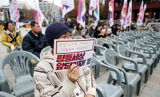 '차별금지법 제정으로 평등세상 앞당기자'