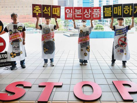 '후쿠시마 오염수 투기 반대, 일본상품 불매 촉구'