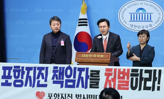 황교안 전 대표, 포항지진 책임자 처벌 촉구 기자회견