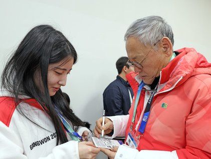 강원2024 봉사자에게 사인 해주는 유인촌 장관