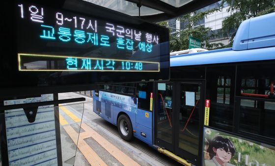 '국군의날 시가행진 교통통제로 혼잡 예상'