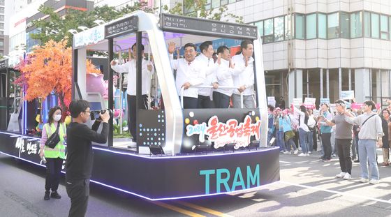 울산공업축제, 개막축하 카퍼레이드