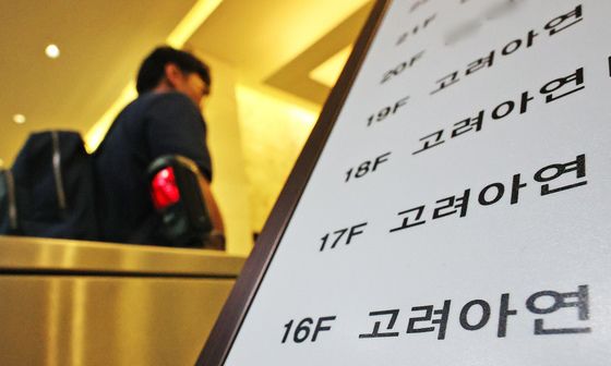 고려아연 이사회 소집 '공개매수 가격 인상 논의'