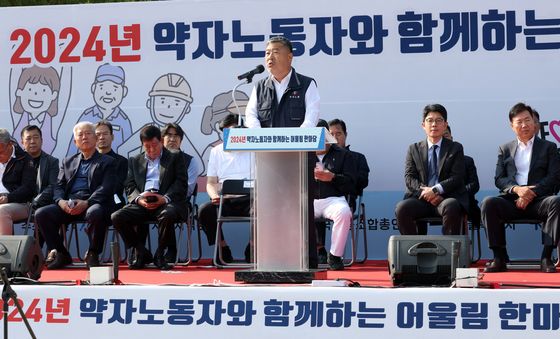 한국노총 2024년 약자노동자와 함께하는 어울림 한마당