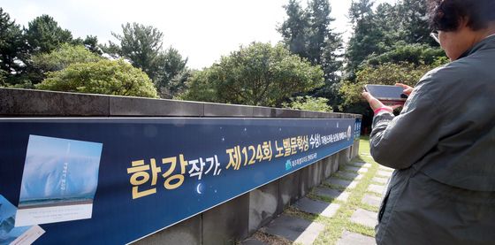 제주 아픔 그린 한강 노벨상 수상에 제주 '축하 물결'