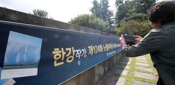 제주4·3 그린 한강, 노벨문학상 쾌거에 제주 축하 물결