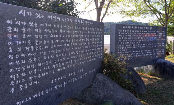 한승원 문학산책길