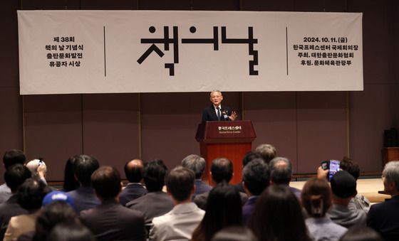 유인촌 장관, 제38회 책의날 기념식 축사